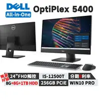 在飛比找樂天市場購物網優惠-【跨店最高22%回饋】Dell 戴爾 OptiPlex 54