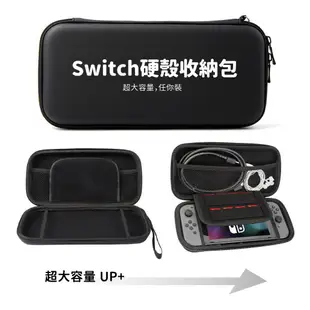 Switch硬殼收納包 硬殼主機收納 可裝殼收納 抗壓抗震 switch防摔殼 NS保護殼 switch 收納 R83