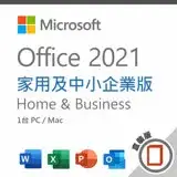在飛比找遠傳friDay購物精選優惠-Microsoft Office 2021 家用及中小企業盒