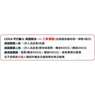 【數位達人】徠卡 Leica SL2-S 萊卡 SL2S 10880 無反 全片幅 數位相機