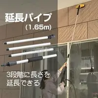 在飛比找PChome商店街優惠-【花蓮源利】RYOBI 延長噴槍 噴管 1.65m 高壓清洗