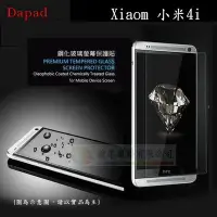 在飛比找Yahoo!奇摩拍賣優惠-鯨湛國際~DAPAD原廠 Xiaom 小米4i / M4i 