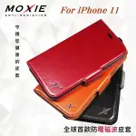 健康必備 現貨 防電磁波 絕版 MOXIE L IPHONE 11 6.1吋 分離式防電磁波皮套 側翻皮套