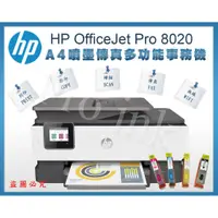 在飛比找蝦皮購物優惠-【Pro Ink】連續供墨‧HP Officejet 802