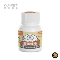 在飛比找蝦皮商城精選優惠-結帳享85折 陪心寵糧 NU4PET 陪心機能 PLUS 鱉