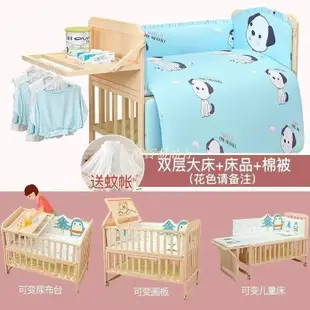 (可開發票)實木嬰兒床新生兒實木無漆環保寶寶床搖籃床可移動變書桌拼接大床