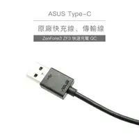 在飛比找蝦皮商城優惠-華碩ASUS Type-C 原廠快充線 原廠傳輸線 USB-