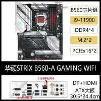 在飛比找Yahoo!奇摩拍賣優惠-爆款*華碩 STRIX B560-E-G-A GAMING 