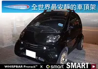 在飛比找MyRack車架專家優惠-SMART 專用 WHISPBAR 車頂架