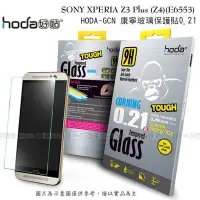 在飛比找Yahoo!奇摩拍賣優惠-威力國際-HODA-GCN SONY XPERIA Z3 P