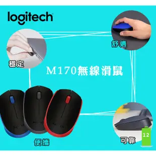 Logitech 羅技 M170 無線滑鼠