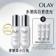 【OLAY 歐蕾】革糖素小白瓶 美白保濕精華 30ML x2