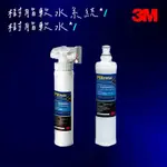 【3M】前置樹脂軟水系統 (3RF-S001-5)+樹脂軟水濾心 (3RF-F001-5)