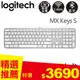 Logitech 羅技 MX Keys S 無線智能鍵盤 - 珍珠白