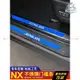適用於LEXUS NX300 NX200 NX300h 凌志改裝專用 內門檻條裝飾護板 迎賓踏板護板『小叮噹車品』