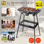 中秋就是要烤肉 特惠免運【SONGEN松井】BBQ無煙電烤爐/燒烤爐(KR-160HS含立式腳架)