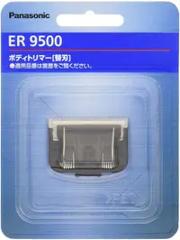 在飛比找樂天市場購物網優惠-[3東京直購] Panasonic ER9500 替換刀頭 