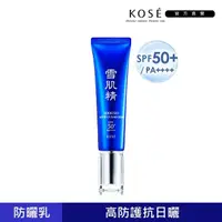 在飛比找momo購物網優惠-【KOSE 高絲】雪肌精 光感澄皙UV柔膚乳 35g