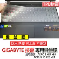 在飛比找蝦皮購物優惠-技嘉 AORUS 15 XE5 XE4 AERO 5 KE4