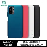 在飛比找蝦皮購物優惠-【妮可3C】NILLKIN Redmi 紅米 Note 10