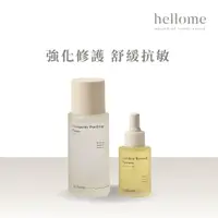 在飛比找蝦皮商城優惠-【hellome】肌膚防護罩雙星組（粉刺水 100ml+精萃