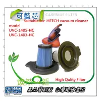 在飛比找蝦皮購物優惠-2入, HEPA Filter FOR HETCH UV V