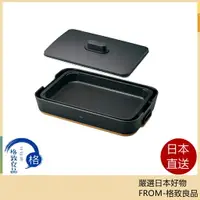 在飛比找樂天市場購物網優惠-ZOJIRUSHI 象印 分離式鐵板燒烤組 STAN. EA