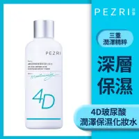 在飛比找蝦皮商城優惠-【PEZRI派翠】4D玻尿酸潤澤保濕化妝水180ml│ PE