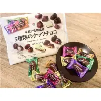 在飛比找蝦皮購物優惠-Miki小舖🌸 日本 7-11 零食 5種堅果巧克力 綜合堅