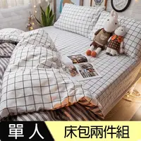 在飛比找PChome24h購物優惠-Anna Home 格子 單人床包2件組 舒適磨毛布 台灣製