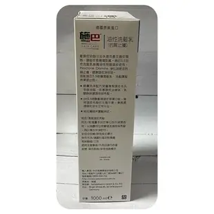 【Seba med 施巴】 油性洗髮精1000ml (優惠價$690/瓶）