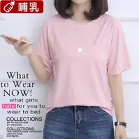 在飛比找蝦皮商城優惠-哺乳衣 孕婦裝 喂奶衣 哺乳短袖上衣桐心媽咪孕婦裝【CA02