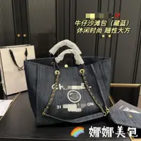 在飛比找蝦皮購物優惠-【娜娜精品】31 Rue Cambon 牛仔沙灘包 藏藍色 