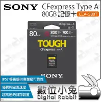 在飛比找Yahoo!奇摩拍賣優惠-數位小兔【Sony 索尼 CEA-G80T CFexpres