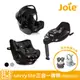 Joie i-Base™ Encore底座+i-Jemini™提籃汽座+i-Harbour™汽座+送揹帶