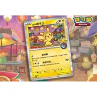 在飛比找蝦皮購物優惠-全新現貨 台北的皮卡丘 ptcg Pokemon Cente