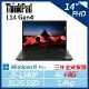 【ThinkPad】L14 Gen4 14吋商務筆電 (i5-1340P/8G+8G/512G/內顯/W11P/三年保)