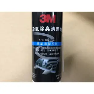 3M 冷氣除臭清潔劑 PN12080  3M 冷氣除臭劑