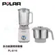 【POLAR 普樂】多功能調理研磨機 PL-6110