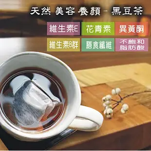 莊園咖啡黑豆茶【12gx12入】 SHB等級 咖啡 台灣黑豆 黑豆水 台灣製造 新鮮烘焙 沐光茶旅 (4.9折)