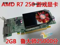 在飛比找露天拍賣優惠-電腦配件保一年 AMD HD8490 R5 240 340X