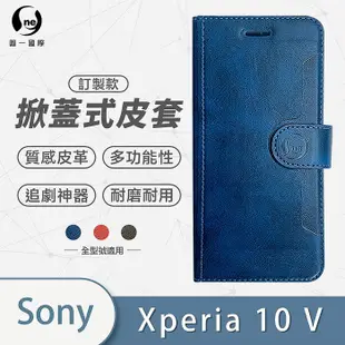 o-one Sony 索尼 全系列 掀蓋式牛紋手機皮套 三色可選Xperia1IV-黑