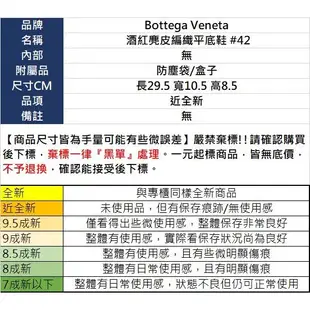 BRAND楓月 Bottega Veneta BV 酒紅麂皮編織平底鞋 #42 休閒鞋 懶人鞋 男性精品