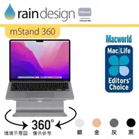 在飛比找momo購物網優惠-【Rain Design】mStand 360 MacBoo