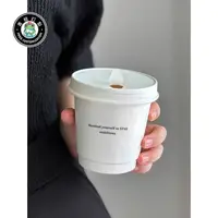 在飛比找蝦皮購物優惠-客製化 紙杯 免洗杯 咖啡紙杯 紙杯360ml 飲料紙杯 紙
