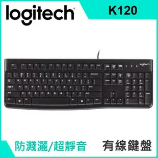 羅技K120有線鍵盤USB電腦家用防水潑濺機械手感遊戲打字商務辦公（鍵盤有注音）沒有發票