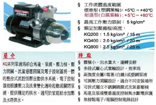 *黃師傅*【木川泵浦7】 KQ200S 恆壓泵浦~1/4HP加壓馬達~恆壓白鐵泵浦外殼 東元馬達~ KQ200 S