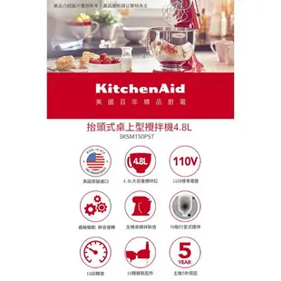 【福利品出清】大象生活館 kitchenaid 抬頭桌上型攪拌機 5Q 4.8公升 桌上型攪拌機 二手福利機