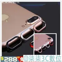 在飛比找Yahoo!奇摩拍賣優惠-『柒柒3C數位』蘋果鏡頭圈iphonex iphone8 7