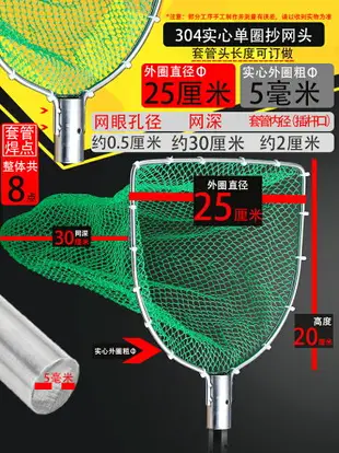 不銹鋼實心平頭三角抄網頭養殖市場超市專用網兜漁具配件實用防掛